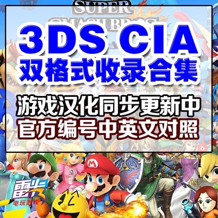 3DS CIA handheld gaming ROM mouth bag demonic Japanese version of the reverse referee 123 Magic Hunter XX
