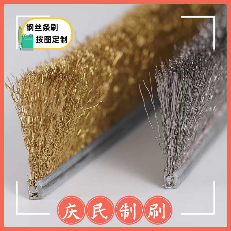 Stainless Steel Wire Rust Removal Strip Aluminum Alloy Copper-Plated Steel Wire Brush Strip Industrial Deburring Polishing Brush Strip