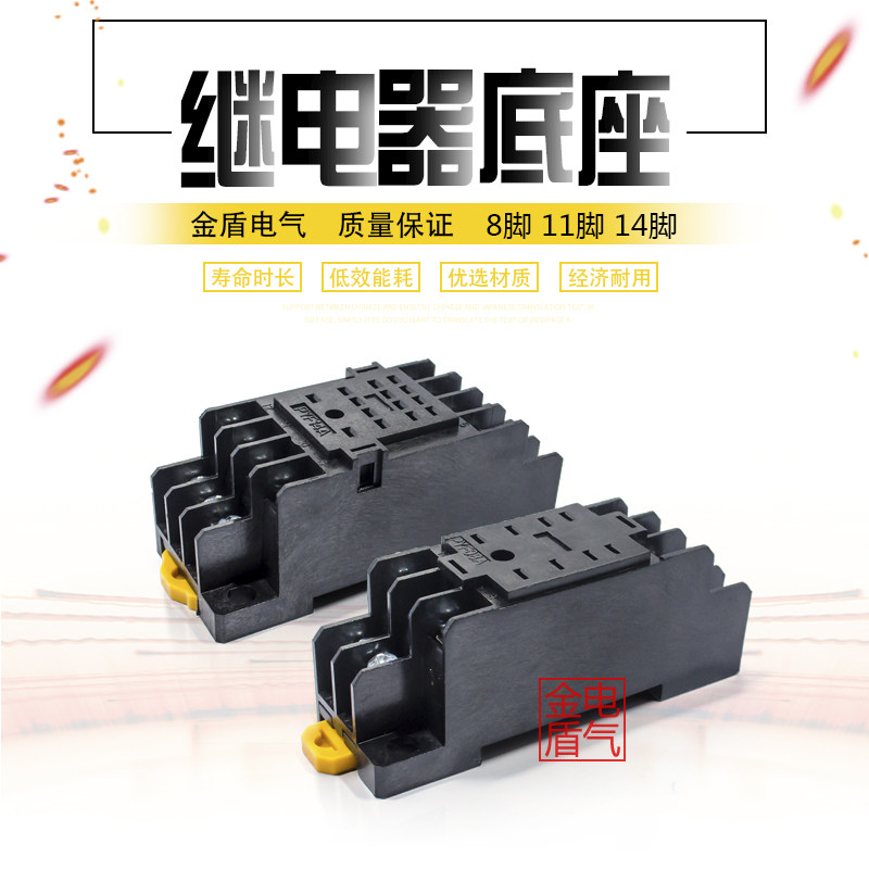 Small intermediate relay base 8 feet 11 feet 14 feet PTF08A PYF08A PYF11A PYF14A