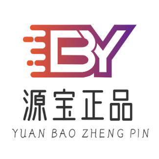 源宝正品免税代购的LOGO