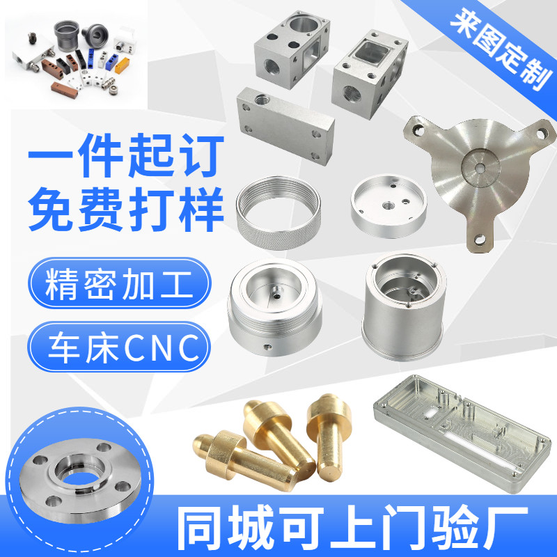 Precision Hardware Machinery Parts Customized Stainless Steel Brass Aluminum Alloy Parts CNC CNC Lathe Aluminum Parts Processing