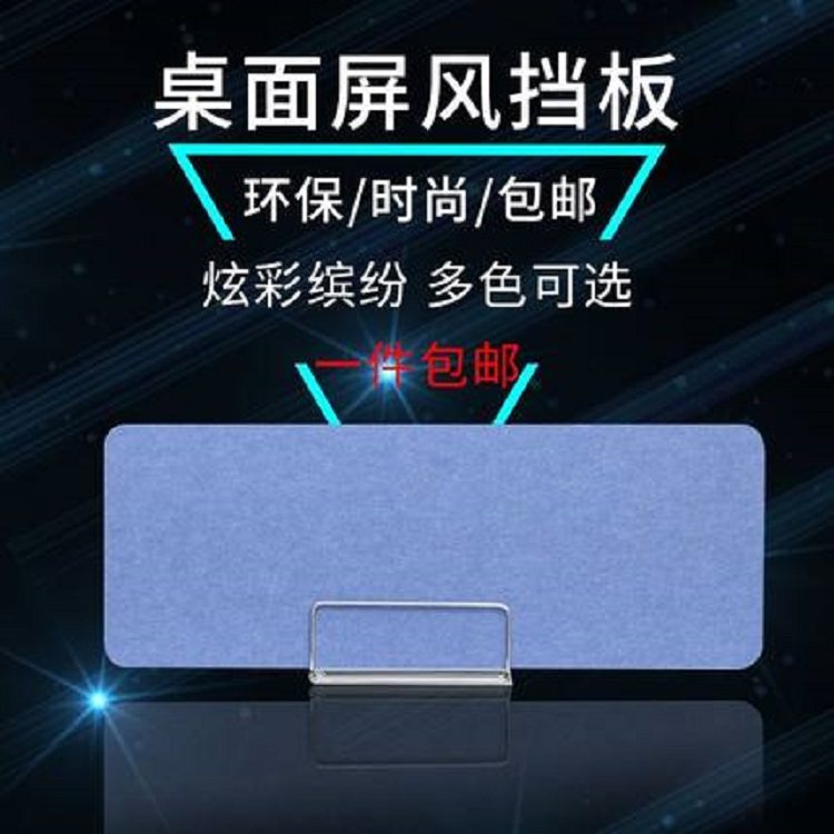 Desktop Office screen Baffle Desktop Student Table Backboard Partition Test Specific Backboard Desktop Desktop Options