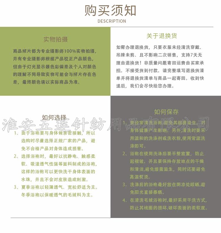 Peignoir jeunesse wl2015003 - Ref 591748 Image 17