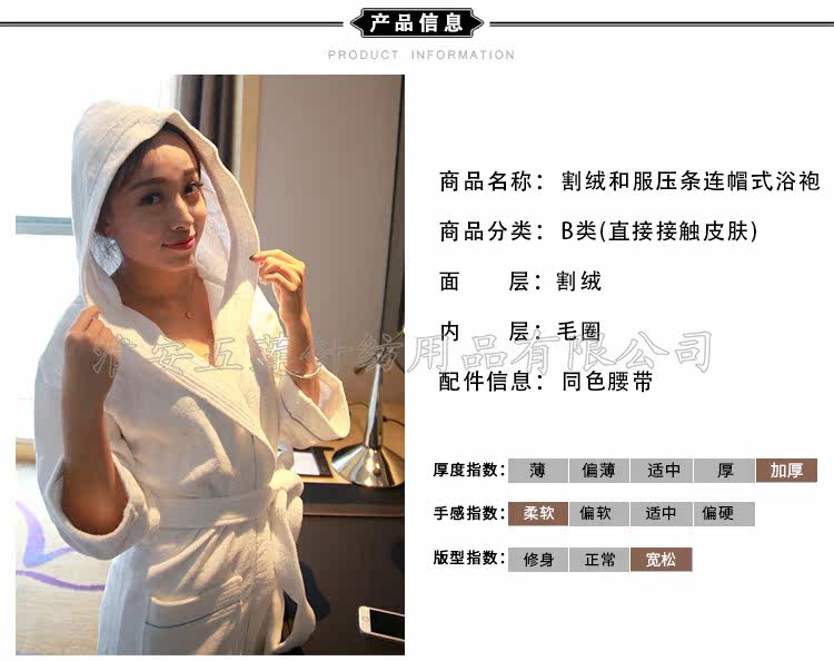 Peignoir jeunesse wl2015003 - Ref 591748 Image 6