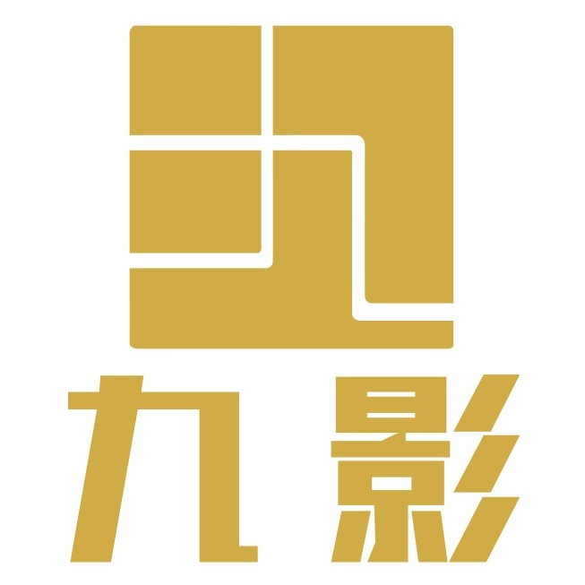 九影品牌店