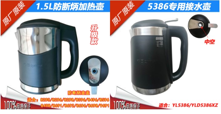Bộ lọc nước bình đun nước nóng ấm phụ kiện nắp nồi 8283/8485/8385 8296/8585 - ấm đun nước điện bình đun siêu tốc