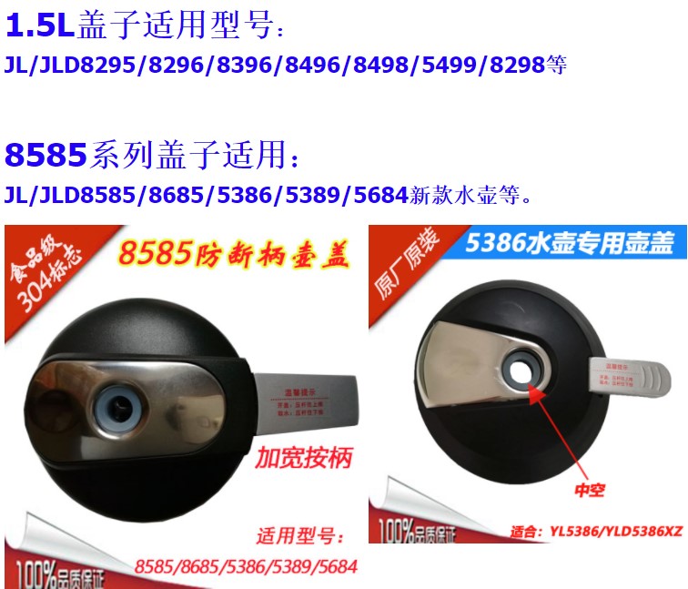 Bộ lọc nước bình đun nước nóng ấm phụ kiện nắp nồi 8283/8485/8385 8296/8585 - ấm đun nước điện bình đun siêu tốc