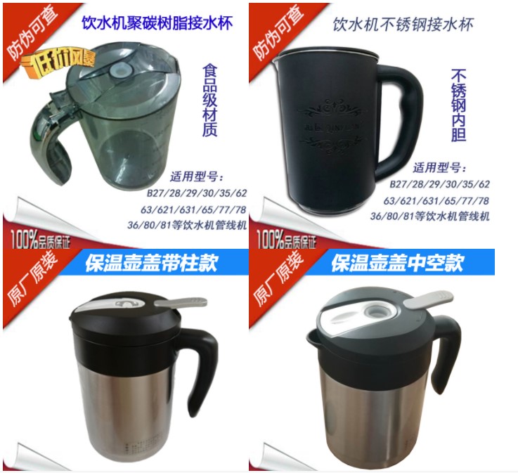 Bộ lọc nước bình đun nước nóng ấm phụ kiện nắp nồi 8283/8485/8385 8296/8585 - ấm đun nước điện bình đun siêu tốc