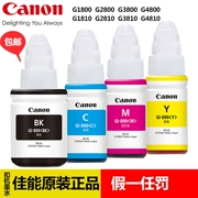 Canon G2810 gốc cho máy in 2800 1800 mực màu đen GI-890 khóa tháo rời thêm - Mực