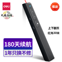 Deli 2802 Page Turning Pen (Black) Remote Control Pointer Infrared Computer Laser Pointer Wireless Red Light 30 Meters