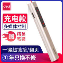 Deli 2809R page turning pen rechargeable multimedia control red light 100 meters hyperlink window switching volume addition and subtraction PPT page turning lecture conference venue guidance instructions (champagne gold) 1