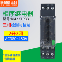 Schneider phase sequence overvoltage and undervoltage protection relay RM22TR33 RM22-TR33 replaces RM4TR32