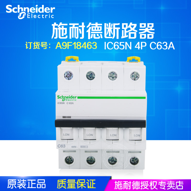 (Original) Schneider circuit breaker IC65N 4P C63A Air-open A9F18463
