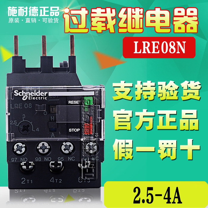 (100% original installation) Schneider thermal overload relay LRE08N LR-E08N 2 5-4A