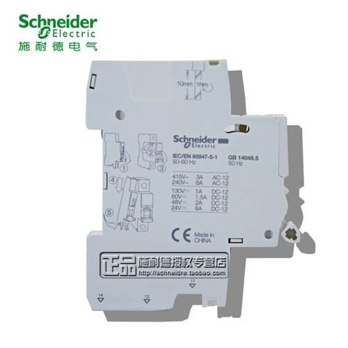 [Оригинальный подлинный] Индикатор статуса Schneider Acti9 IOF 240-415V A9A26924