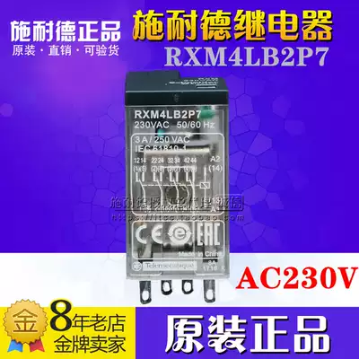 (Original) Schneider small relay RXM4LB2P7 AC230V four open four closed