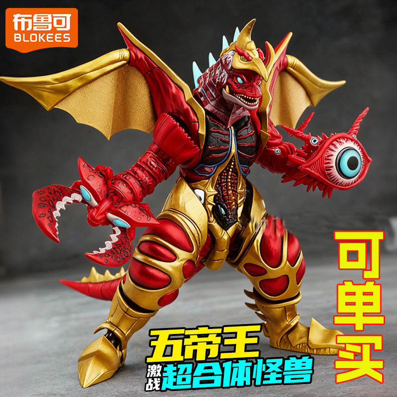 Ultraman Brooke Battle Super Fusion Monster Five Emperors Single Purchase Assembly Figure Children's Day Gift Box Toy for Boys