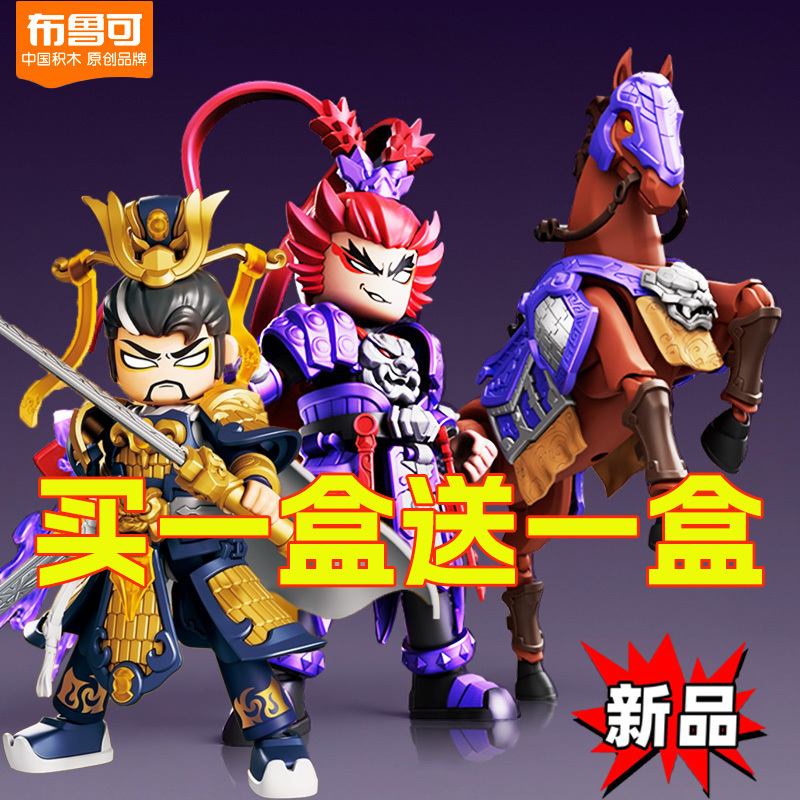 Brook Hero Unlimited Huang Zhong Tang Seng Tang Sanzang Sheng Kai Guan Yu Sun Wukong 2.0 Six-Eared Monkey Brook