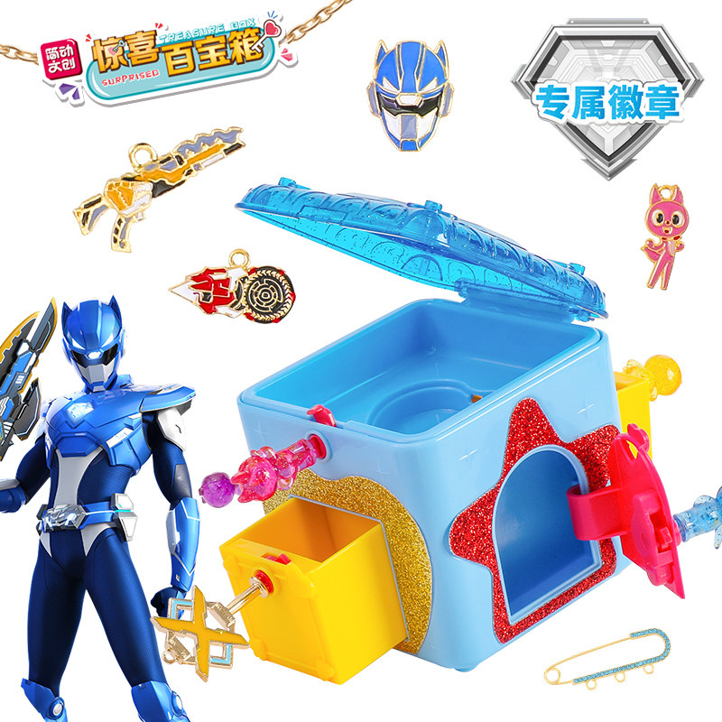 Mini Special Teams Surprise Hundreds Of Treasure Boxes Blind Boxes Boy Furt Symi Weapons Jewelry Amazing Treasure Box Children Presents