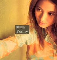 Bass Sheet Penny Dai-Breathable Bass TAB