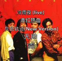 Bass Score 5-Beyond Cold Rain Night Gray Track Helpless Fog Red Blood