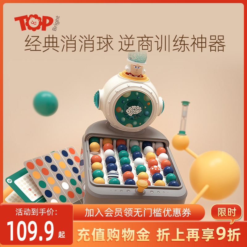 Children's racer ball toys Puzzle Thinking Training Focused on Willpower Parent-child Interactive Games Table Tours Birthday