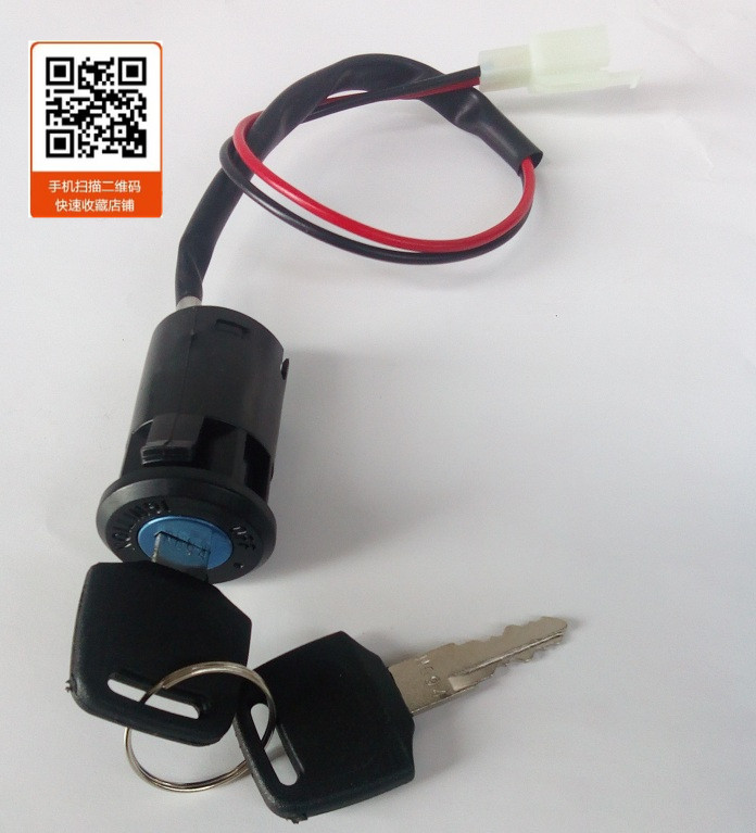 Electronic door lock switch key key switch electric vehicle electronic door lock electric vehicle switch