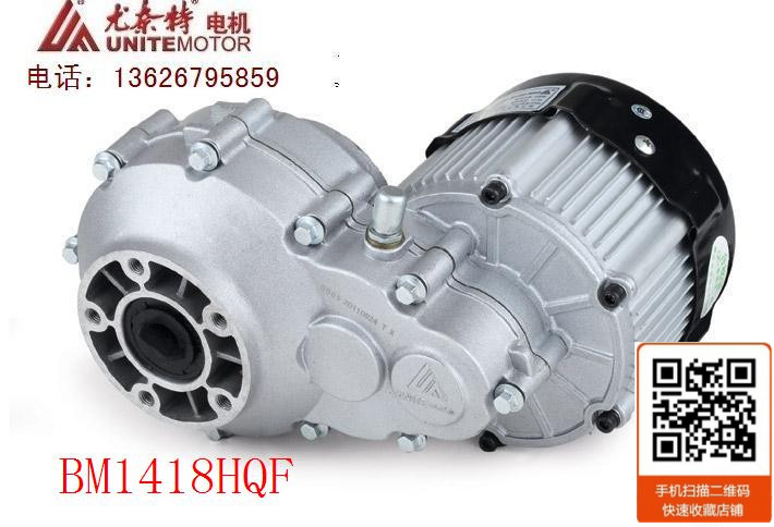 JuKnight Permanent Magnet DC Differential Brushless Motor BM1418HQF-650W48V60V Electric Tricycle Accessories 