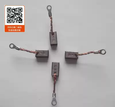 Carbon Brush on 1020 Model Motor 1120 Model 1122 Motor Carbon Brush Unite Motor Original Carbon Brush