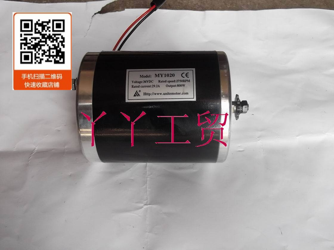 Younet permanent magnet DC has brush high speed motor 1020-800W 750W 36V 48V scooter motor