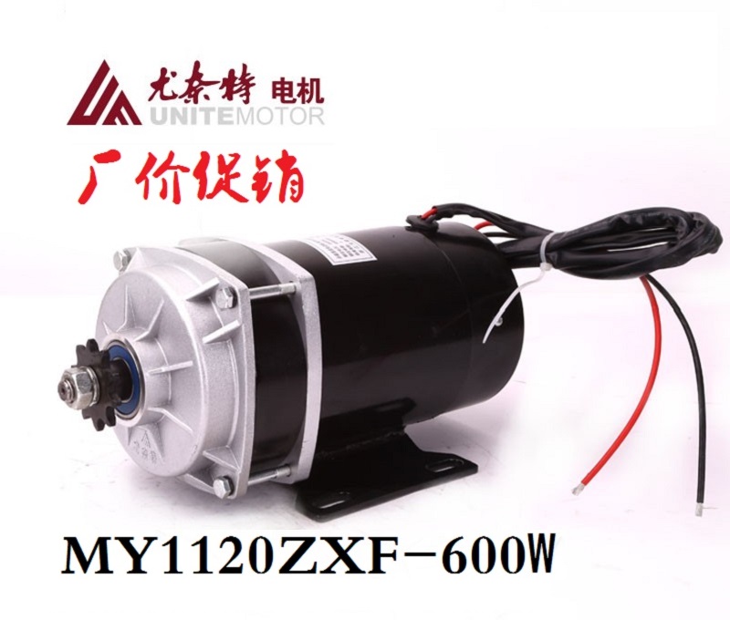 Eunette permanent magnet DC with brush motor MY1120ZXF-600W48V36V MY1020ZXFH-500W