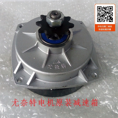 尤奈特 Оригинальный мотор Reducer 1418ZXF Редактор Mid-Drange Moture Motor Reducer Reducer