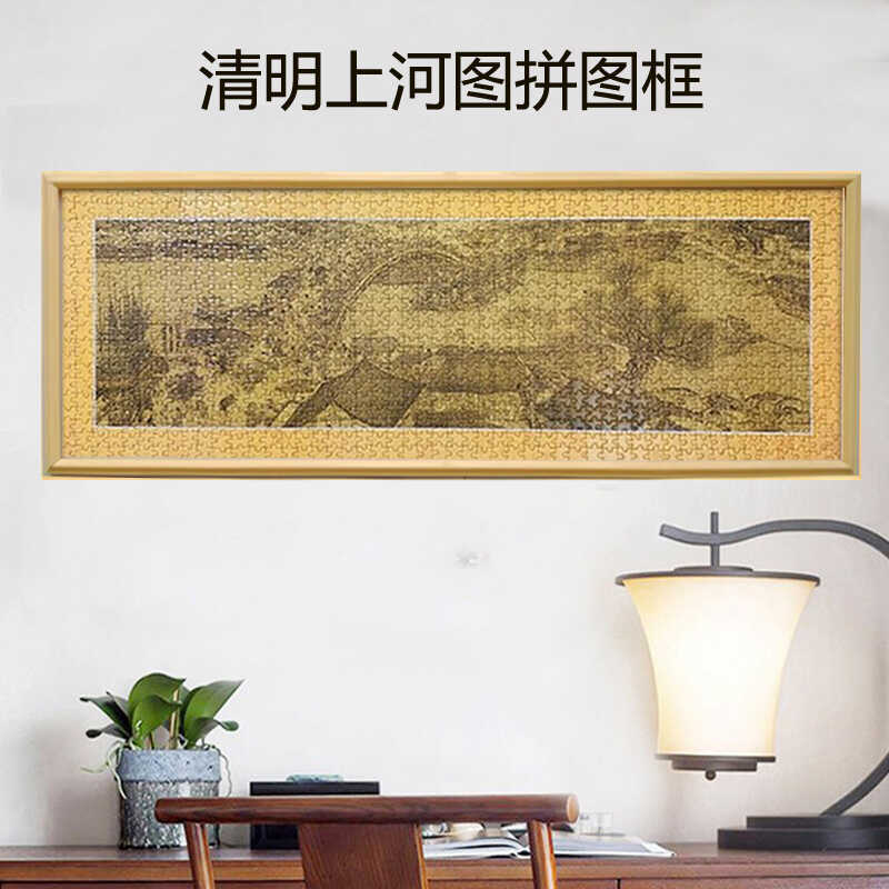 1000-Piece Qingming Riverside Scene Puzzle Frame 98*34, Thousand Miles of Rivers and Mountains Picture Frame 99*35, Solid Wood Aluminum Alloy Picture Frame 1000-Piece Qingming Riverside Scene Puzzle Frame 98*34, Thousand Miles of Rivers and Mountains Picture Frame 99*35, Solid Wood Aluminum Alloy Picture Frame
