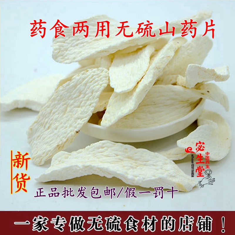 The Chinese medicine herbal tablet of the sulfur - free Wishan pill can be milled 500g