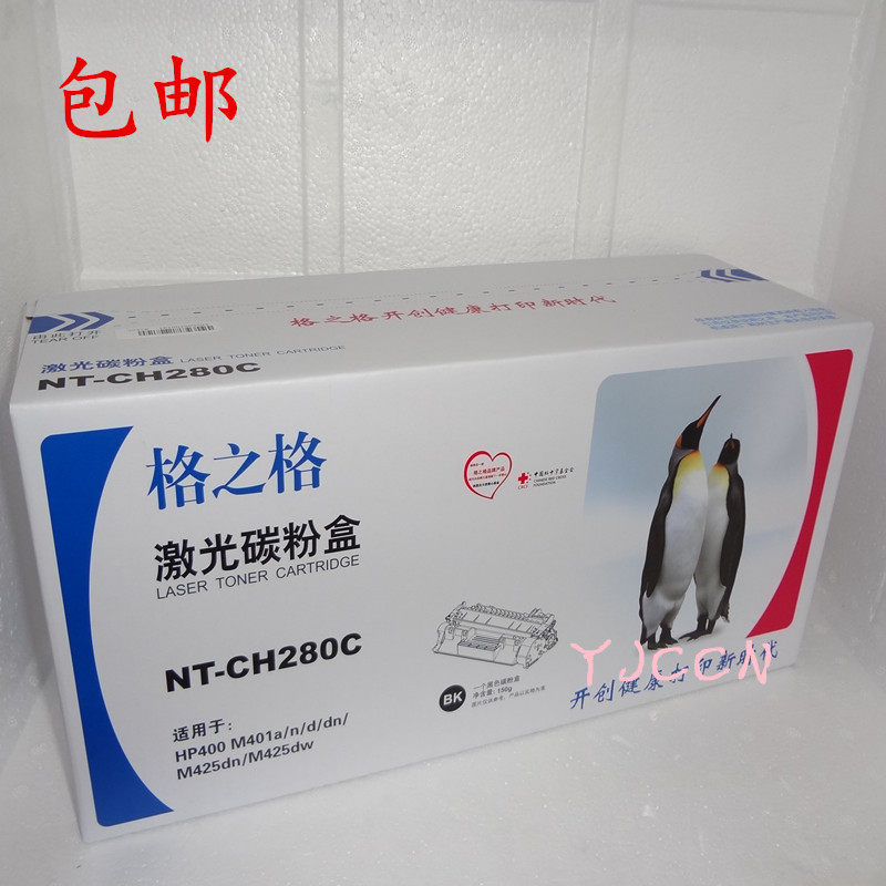 Grunge 280A selenium drums apply HP M401DN M401N M401N Pro400 Pro400 CF280A 80a