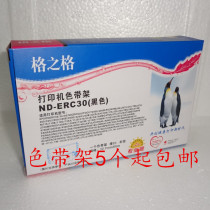 The GöG ribbon shelf applies the Epson ERC30 34 38 U220B U200 U200 119D 119D color frame