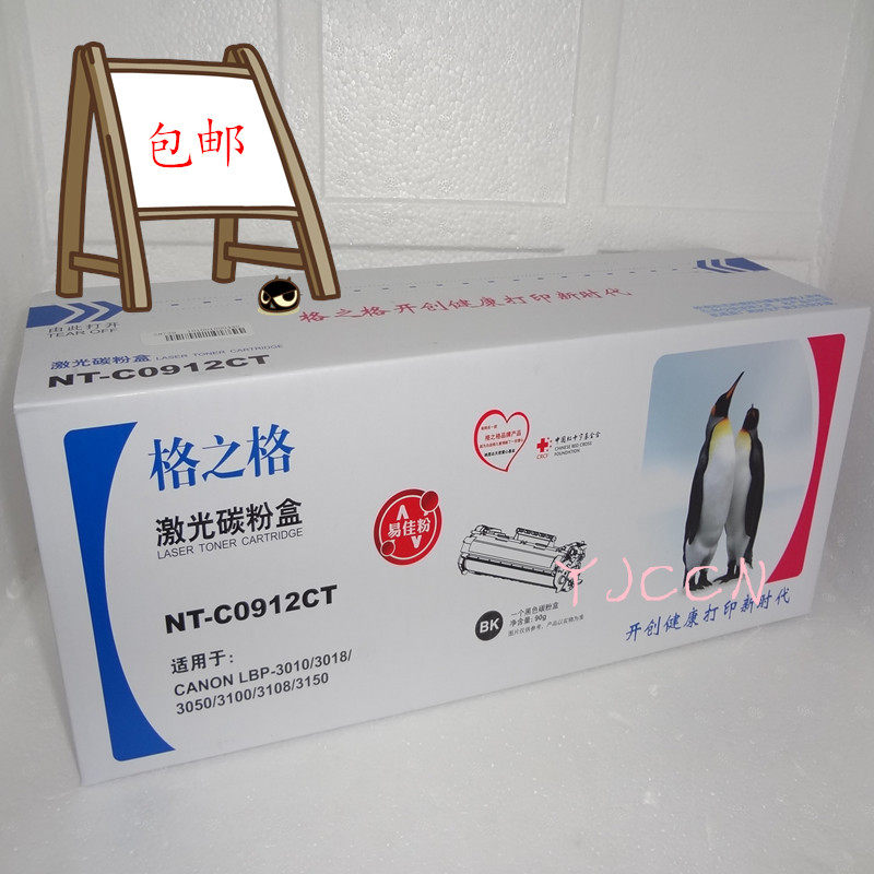 Signog CRG912CT easy to add powder selenium drum compatible Canon LBP3010 3018 3108 3150