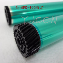  Toner cartridge drum core Suitable for Bentu M5000 M6000 P1000 PD-200H PD-103 toner cartridge wear-resistant
