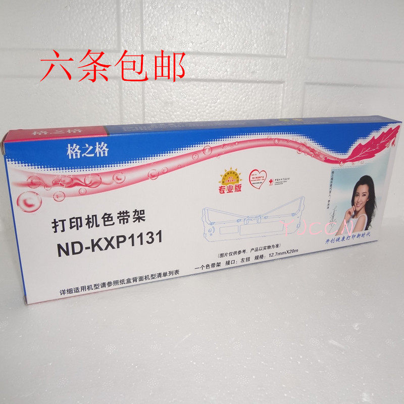 The GöG ribbon shelf applies Panasonic KX-P1131 P181 P181 ND-RP056 ND-RP056 ribbon frame