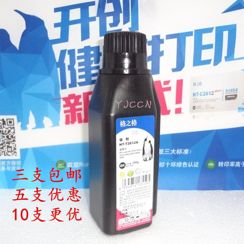 Grunge 2612A Carbon powder applies HP1010 7115A 3050 1022 1022 1020 Q2612A Carbon powder