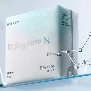babycare医护级卫生巾任选2组
