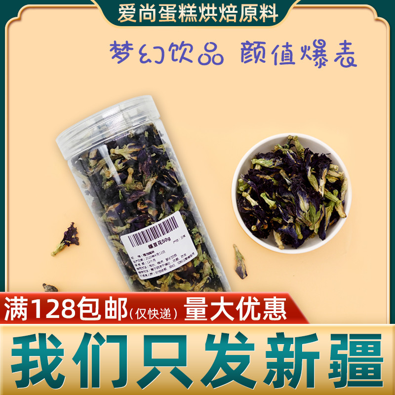 Love Champ Cake Butterfly Flower 40g Dried Flowers And Flowers Blue Butterfly Flower Tea Natural Blue Baking Edible Milk Tea Shop Coloring