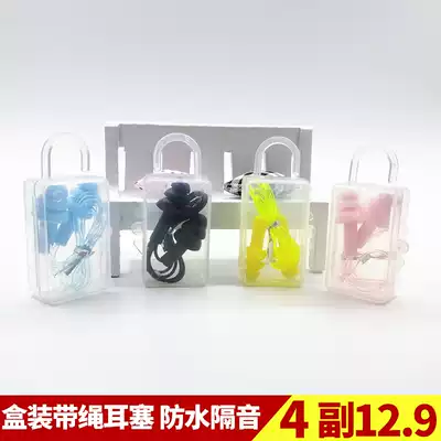 4 sets of special earplugs for swimming, anti-water bathing, anti-noise, sound insulation and noise reduction, high-quality silicone wire earplugs with rope