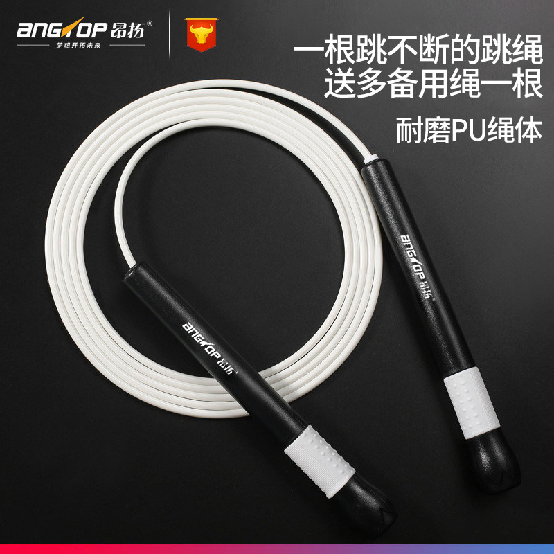 Jump rope primary and middle school students examination competition abrasion-proof PU rope in exam special speed figure exam to meet the beginner jumping god