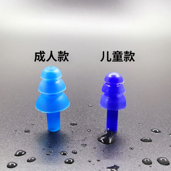 3 pairs of children's special swimming waterproof earplugs baby children's bath head to prevent water from entering the ears silicone soft