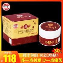 Baiyuling bedsore cream new muscle cream buttocks home care pressure sore cream for the elderly bedridden Zhaoweitang