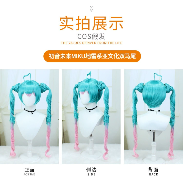 Hatsune Miku cos tóc giả miku bom mìn subculture mô phỏng da đầu đuôi ngựa đôi cosplay tóc giả