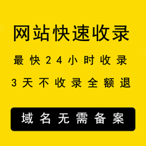 Baidu collection website collection Baidu fast collection website fast collection fastest collection in 1 hour