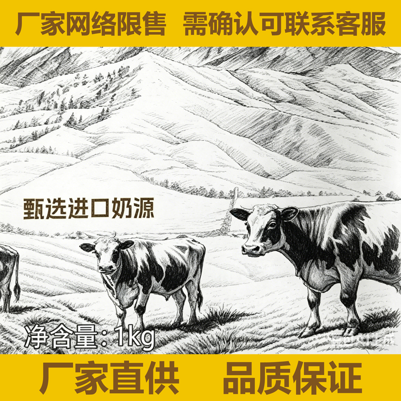 Ice Wave Yellow Label Non-Hydrogenated Base Milk 1kg Bawangji Light Milk Tea Sheng Manna Milk Boya Jueshang Ingredients