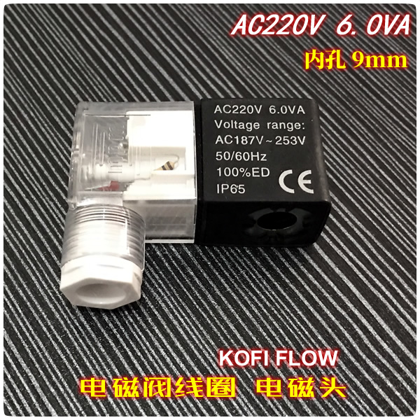 New product solenoid valve coil mpm socket type solenoid valve valve mini AC220V 6 0VA